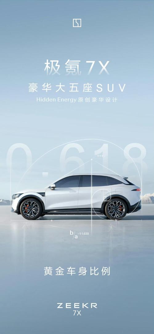 东莞151雪佛兰的品牌故事与传播，极氪X紧凑型SUV的时尚与科技